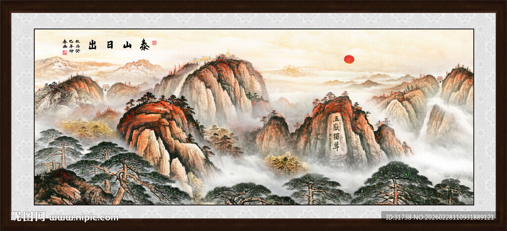 泰山办公室装饰画