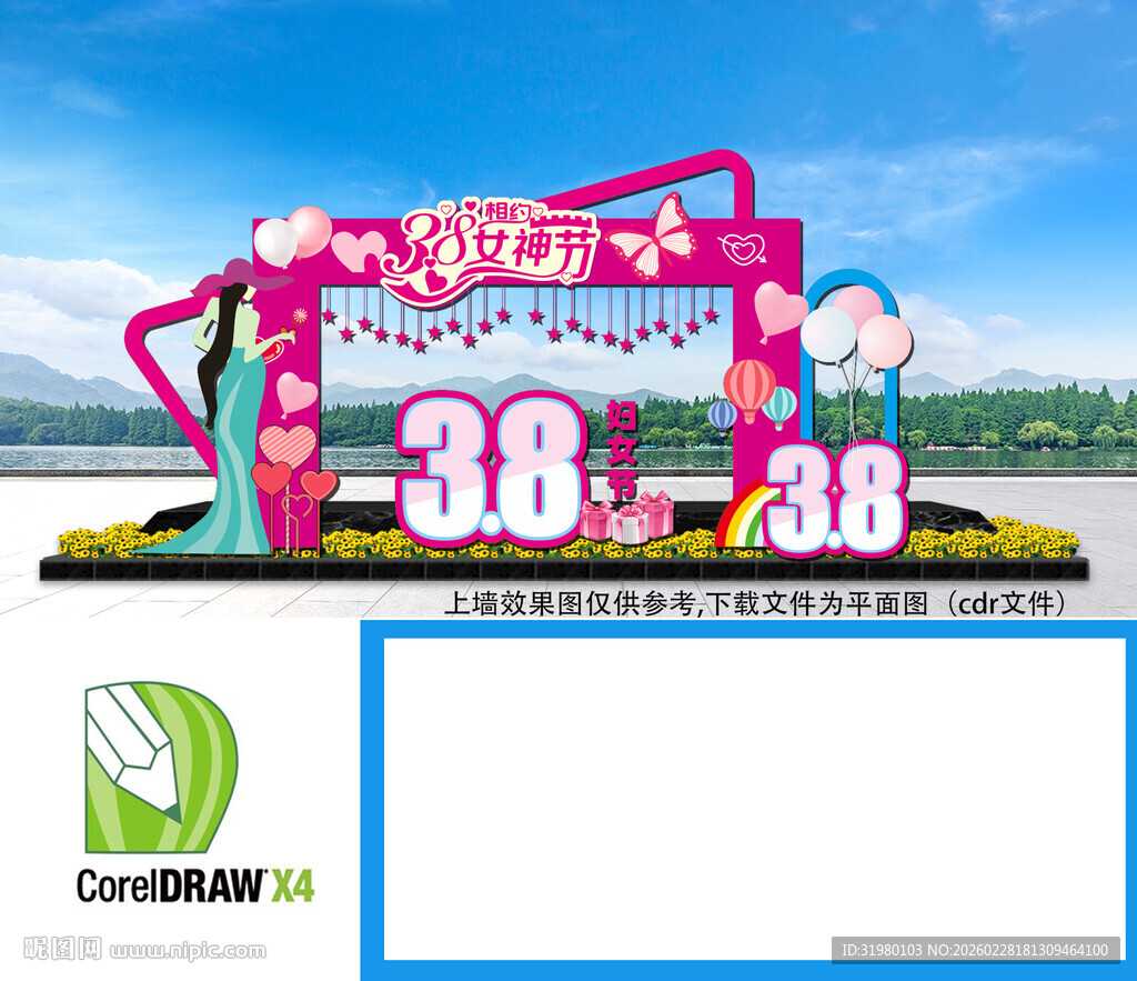 38妇女节门楼
