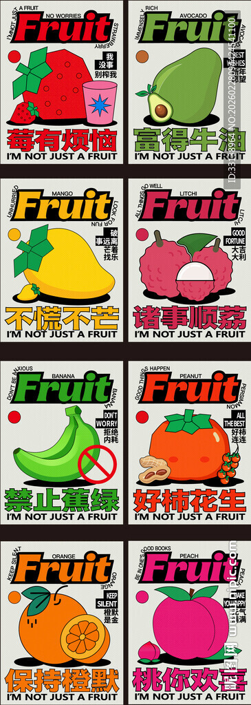多彩卡通水果图案设计 创意海报