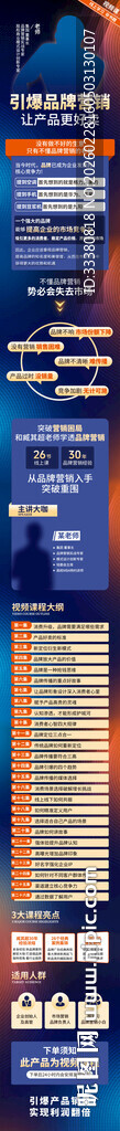 品牌营销海报