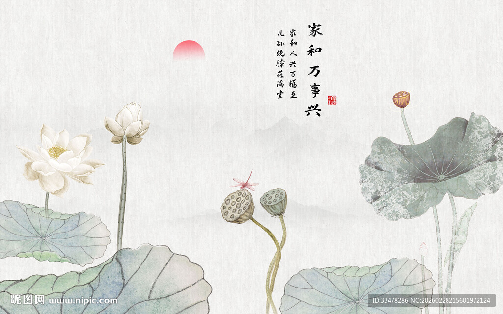 山水荷花背景墙