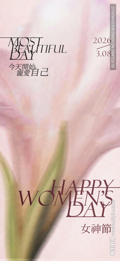 三八节  母亲节