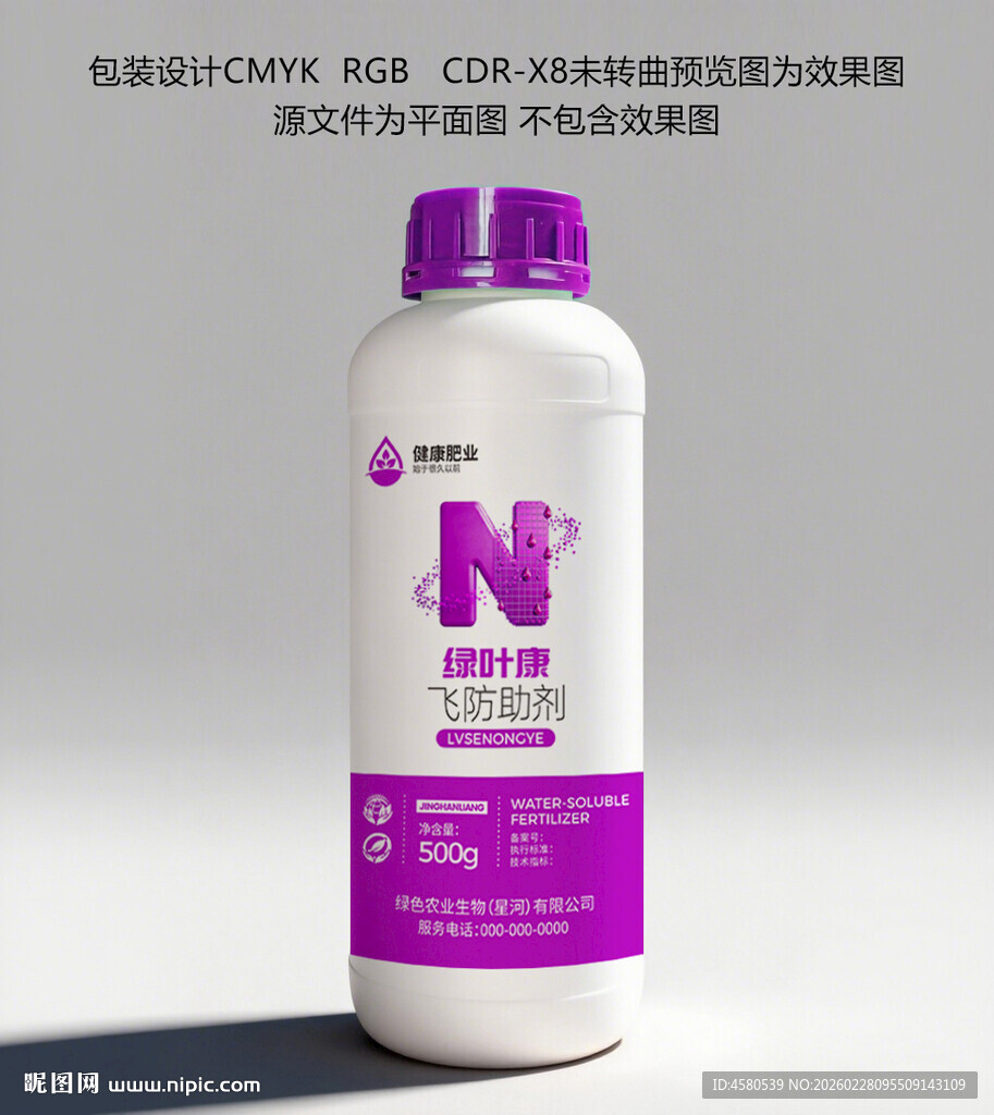 肥料瓶包装设计