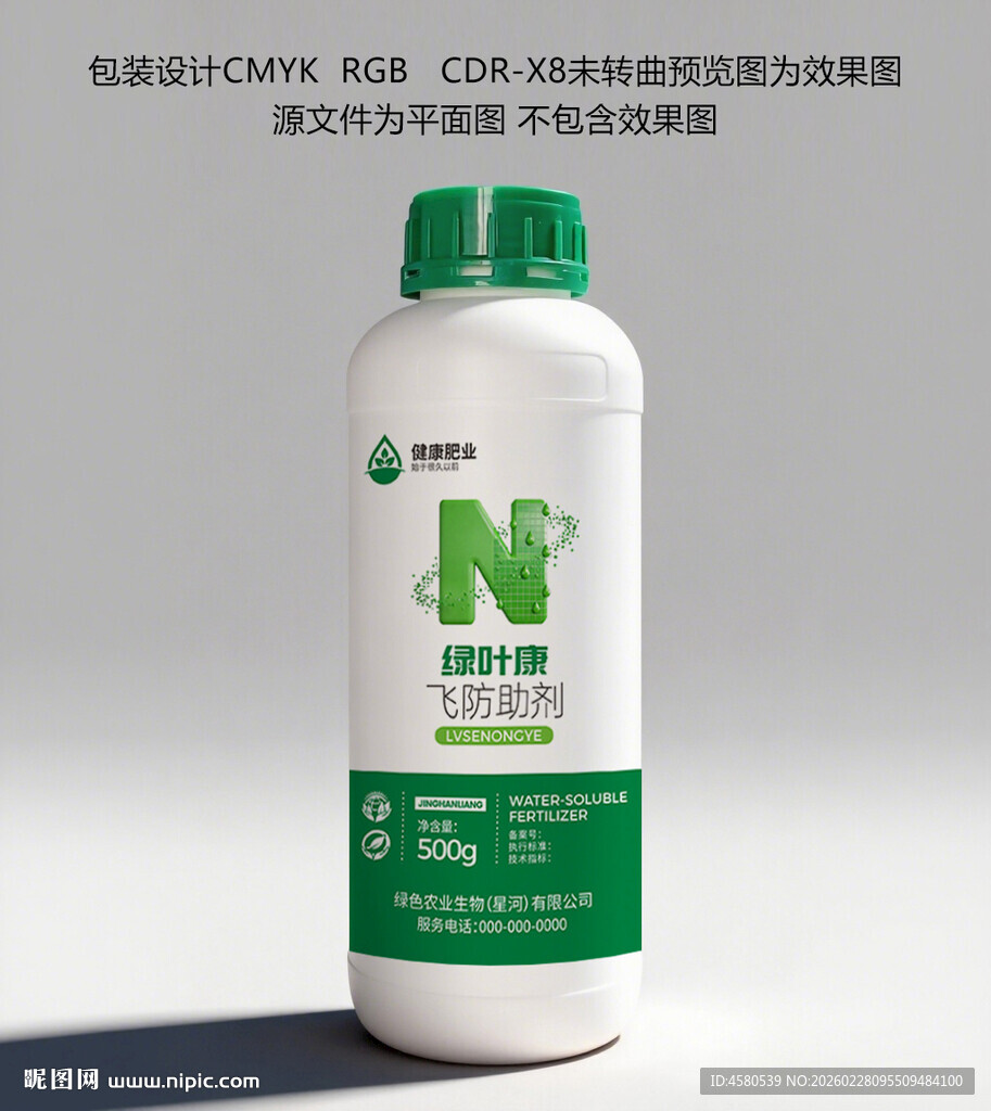 肥料瓶包装设计