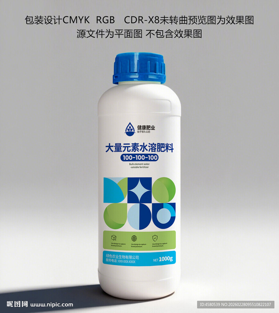 肥料瓶包装设计