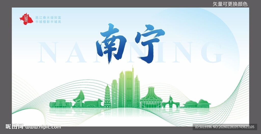 南宁地标建筑会议背景