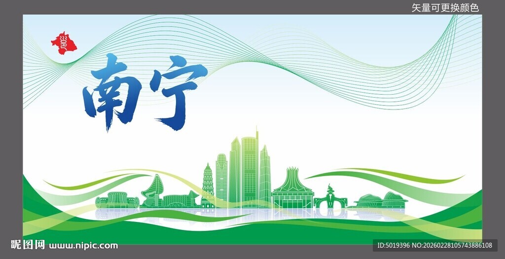 南宁地标建筑会议背景