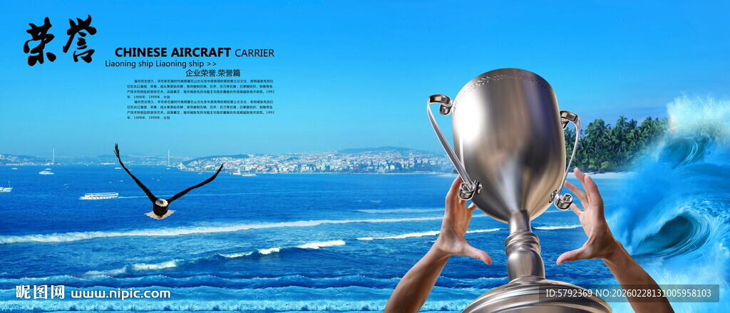 荣誉墙 企业奖展示