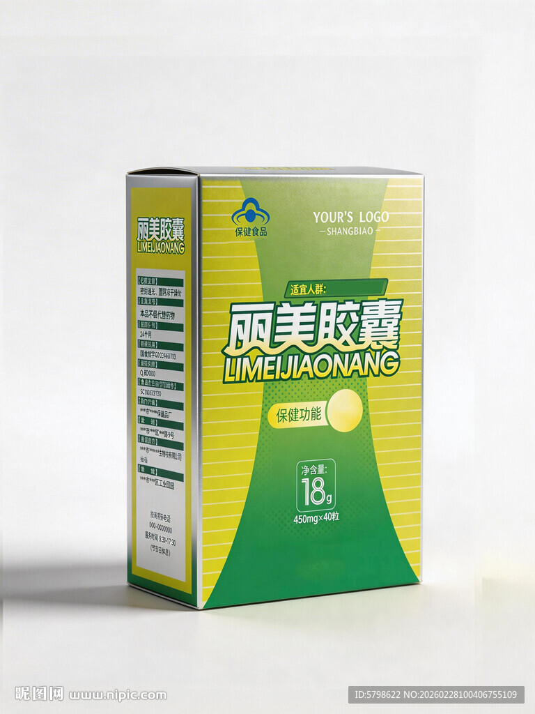 减肥产品包装设计