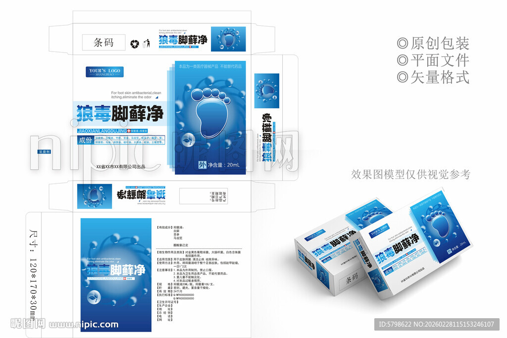 保健品平面设计