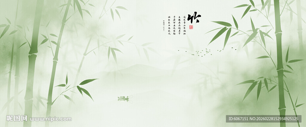 新中式水墨竹林背景墙