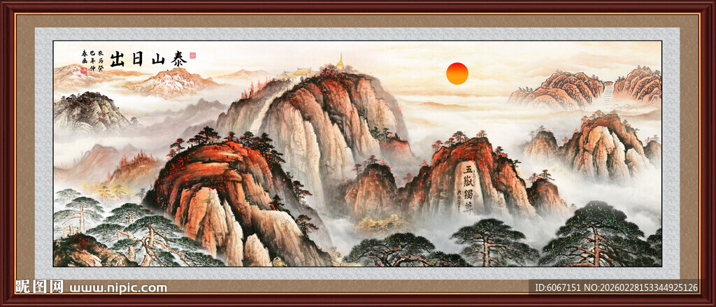 泰山办公室装饰画