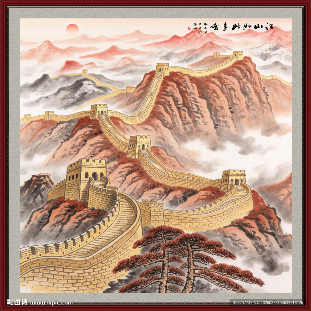 金色长城国画