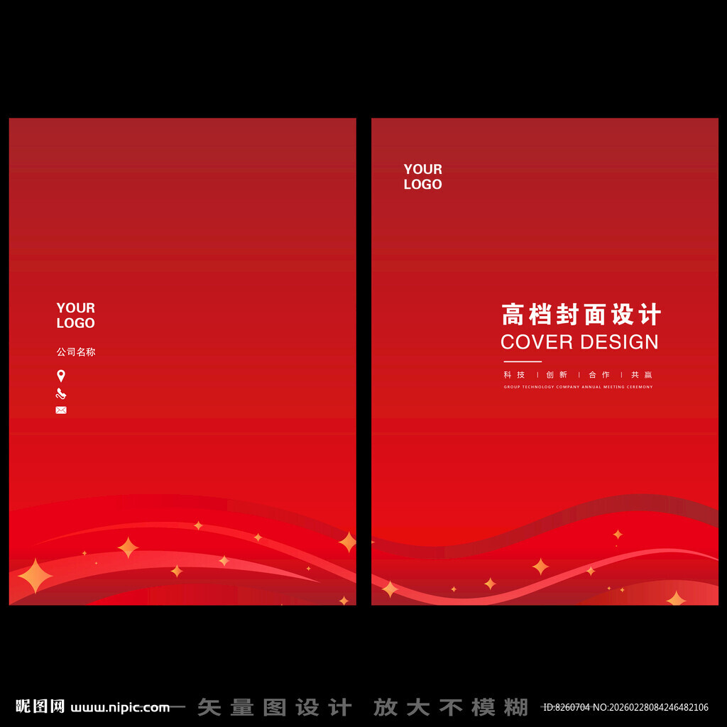 大气红色封面设计