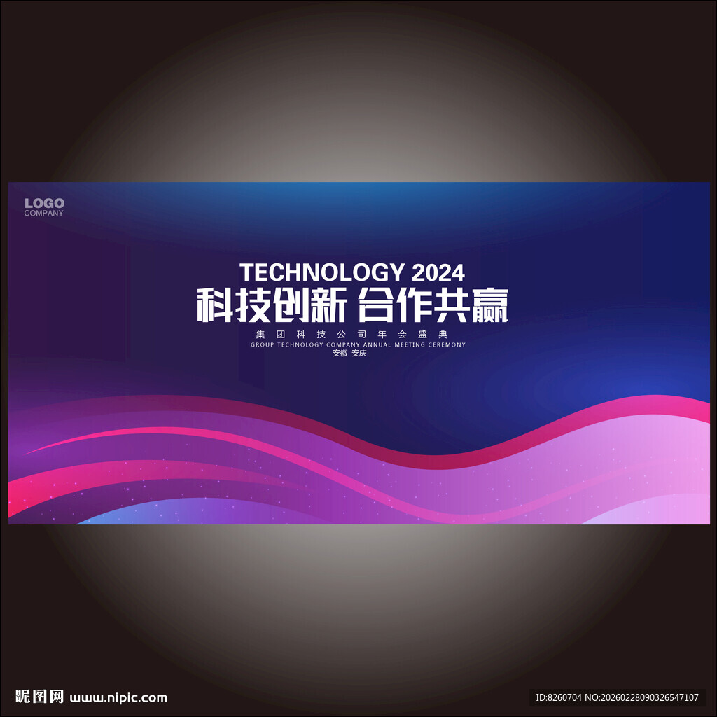 未来城市科技KV