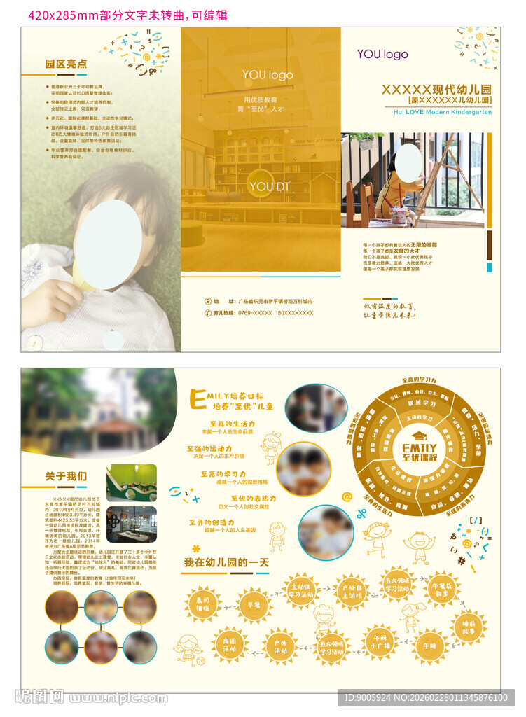 日式婚礼配色设计素材集