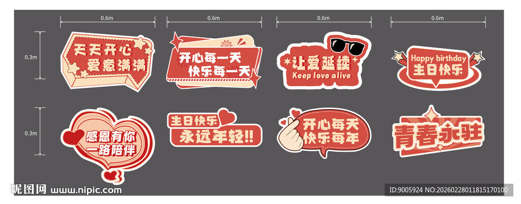 创意红色标语标识集合