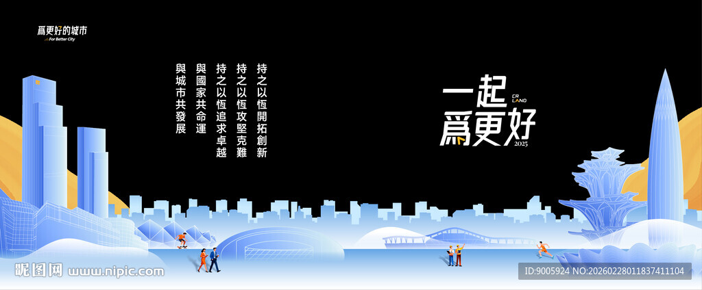 科技风城市夜景合成画面