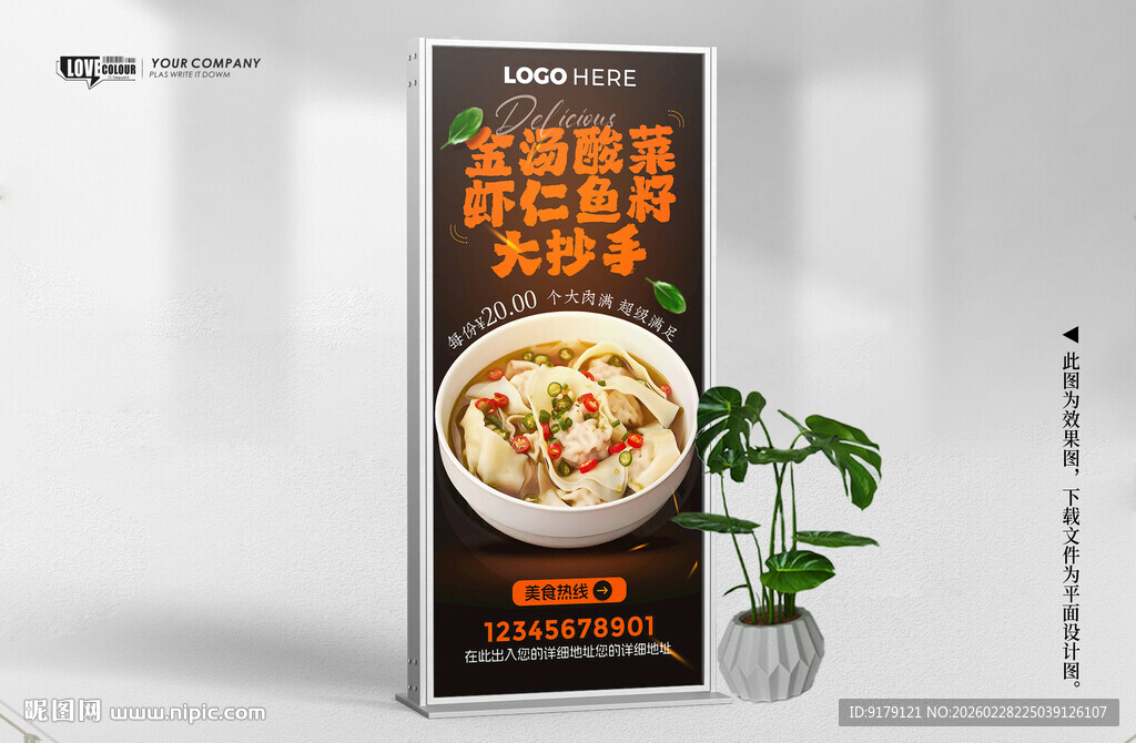 虾仁鱼籽大抄手