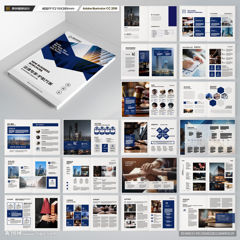 律师事务所宣传册