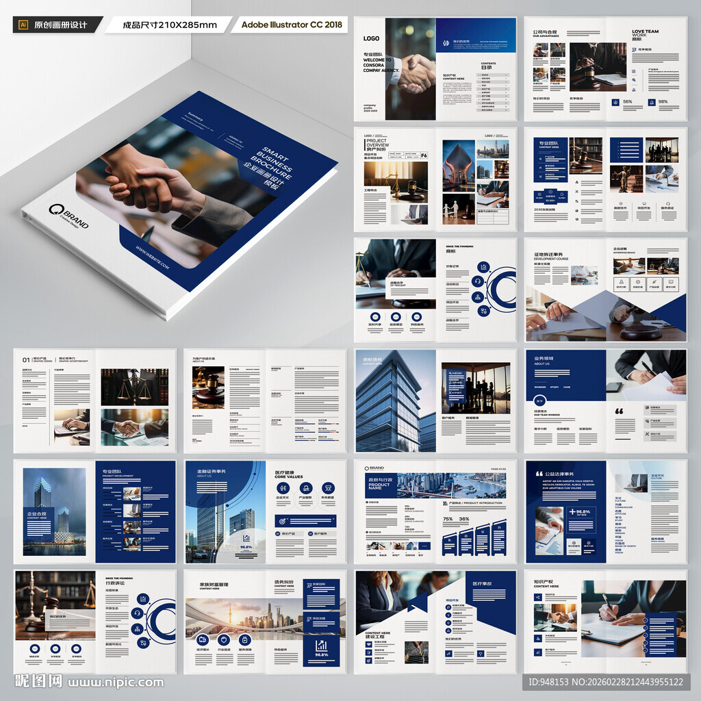 大气律师事务所画册