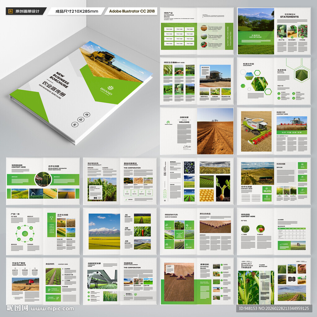 农业画册