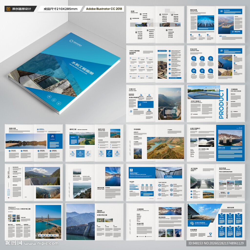 防洪堤坝画册