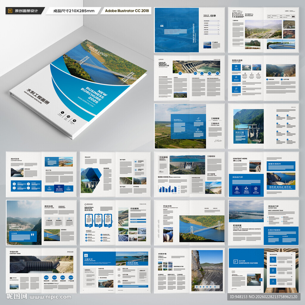 水电站画册