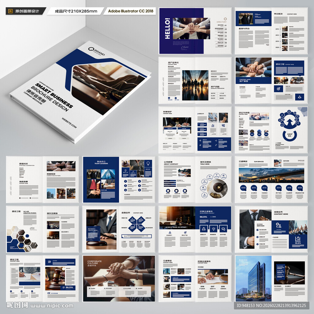 律师事务所画册设计