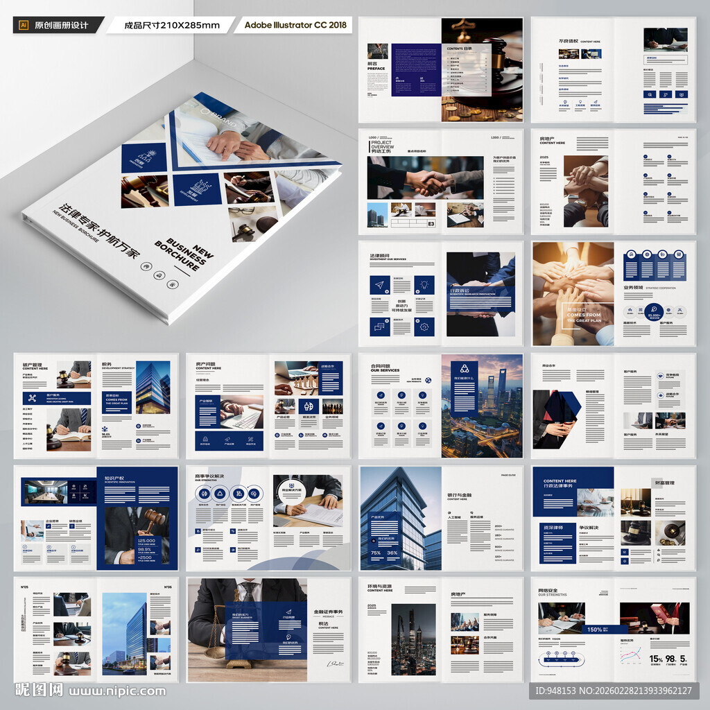 简约律师事务所画册