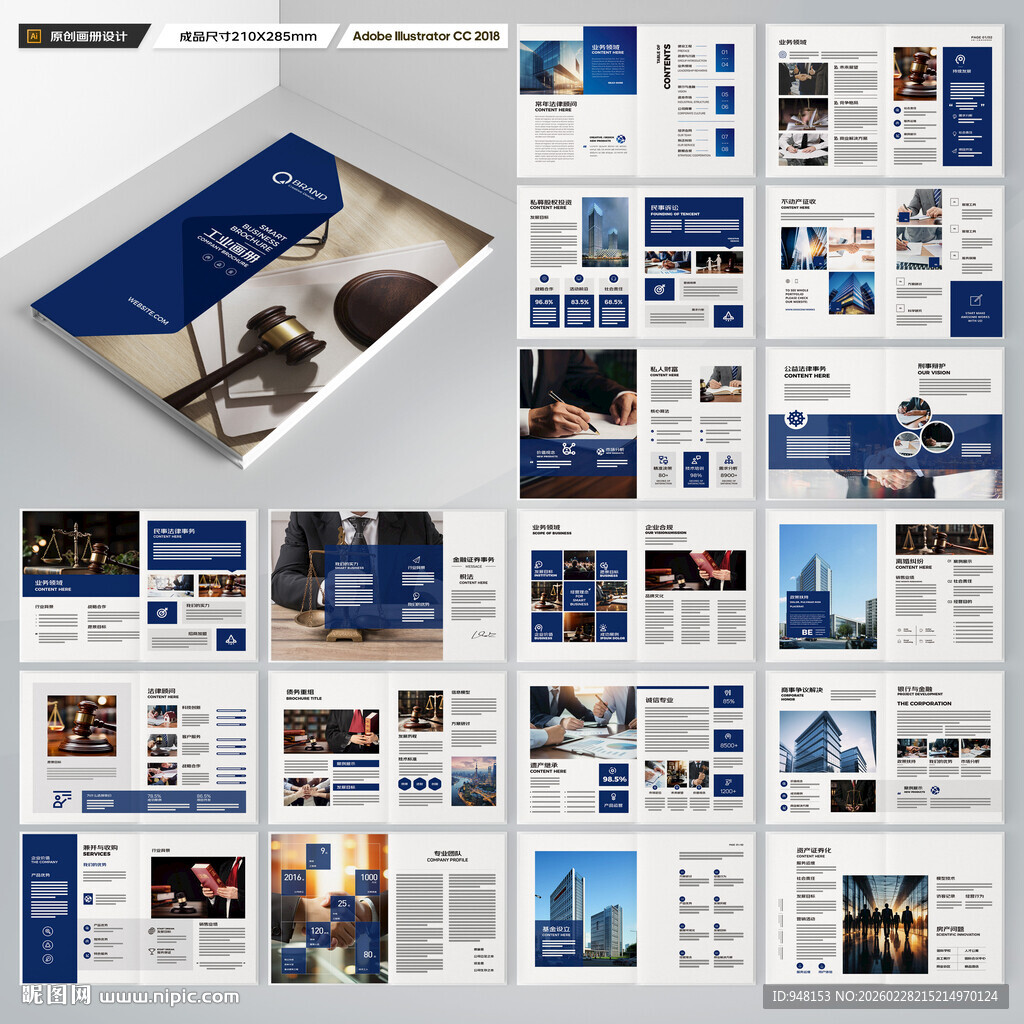 律师事务所宣传册