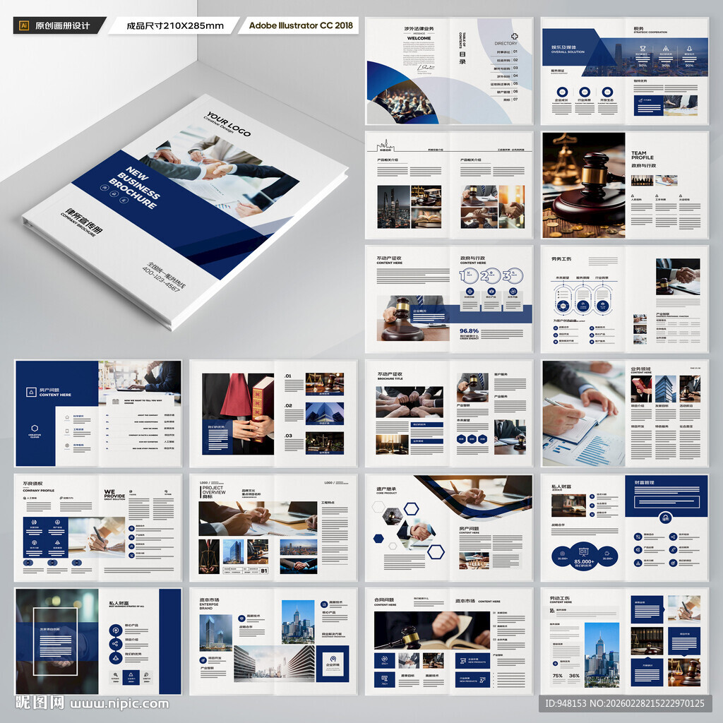 简约律师事务所画册