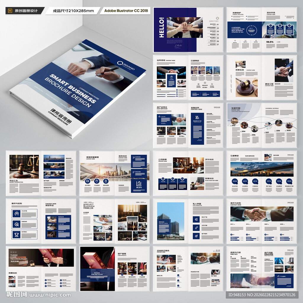 大气律师事务所画册