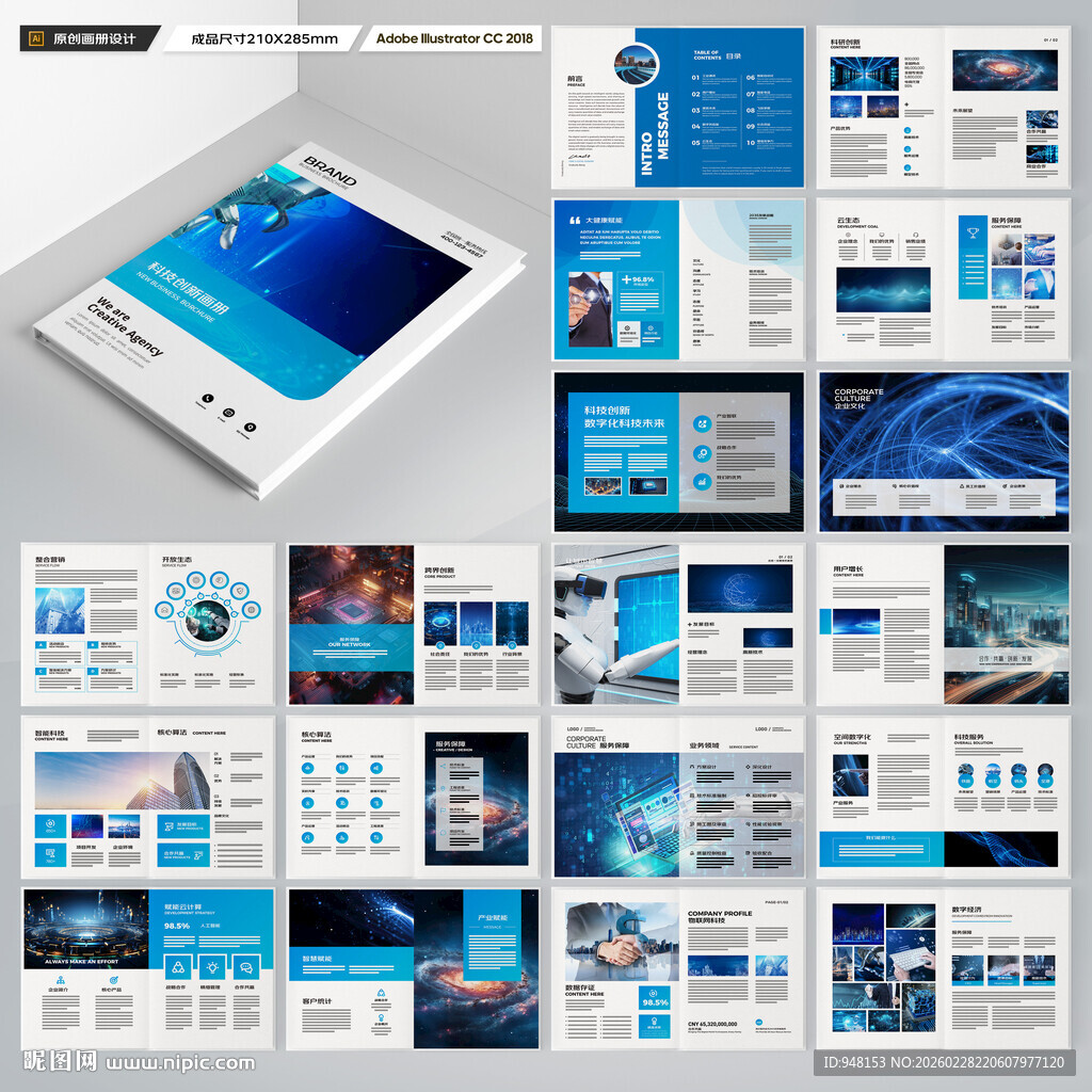 高科技画册