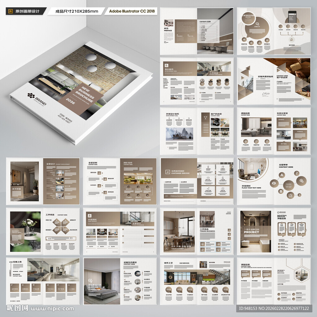 装饰设计画册