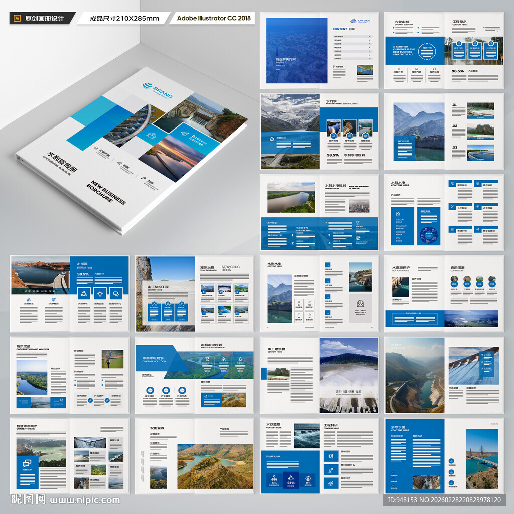 水电站画册