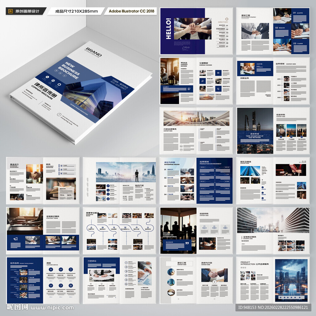 律师事务所宣传册