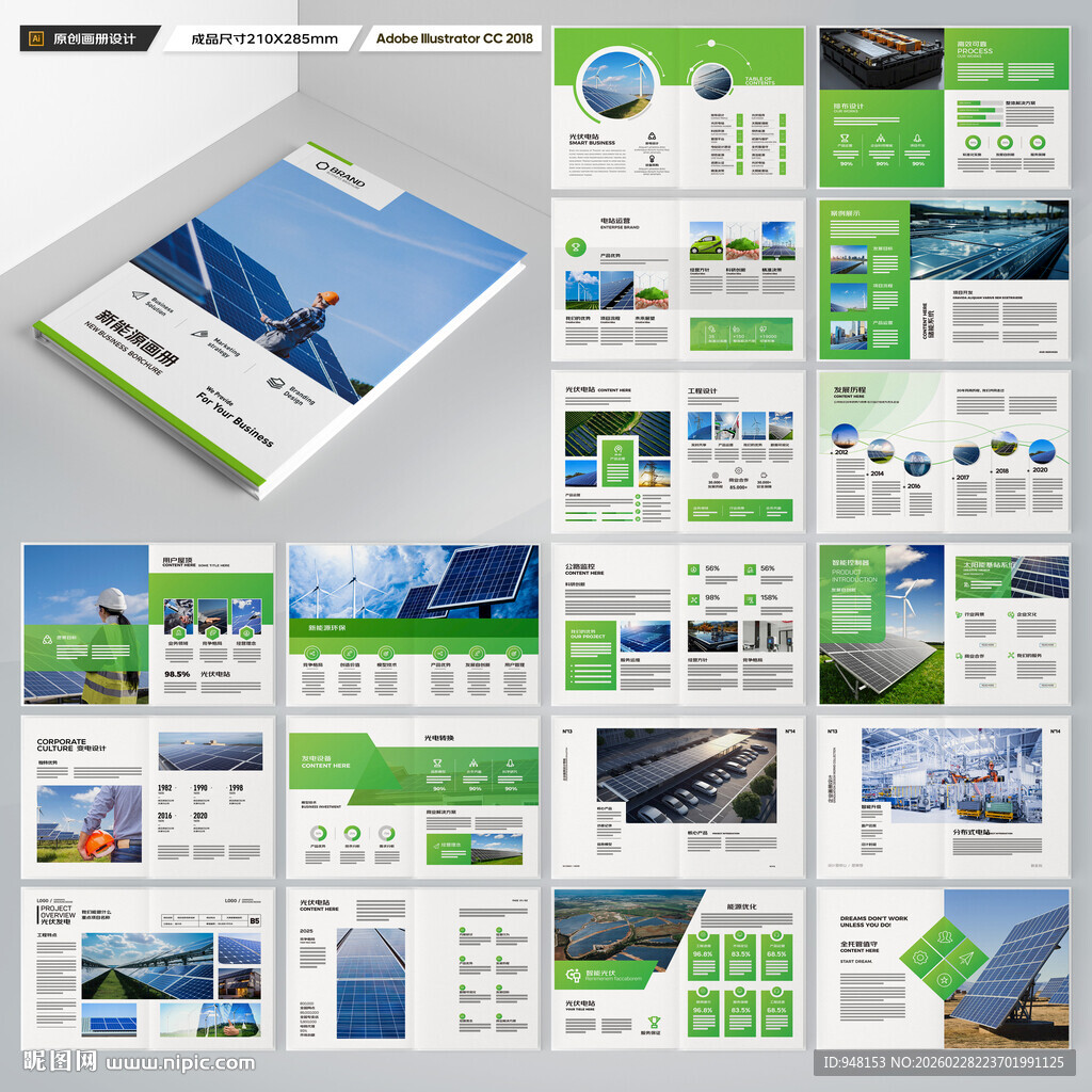 太阳能画册