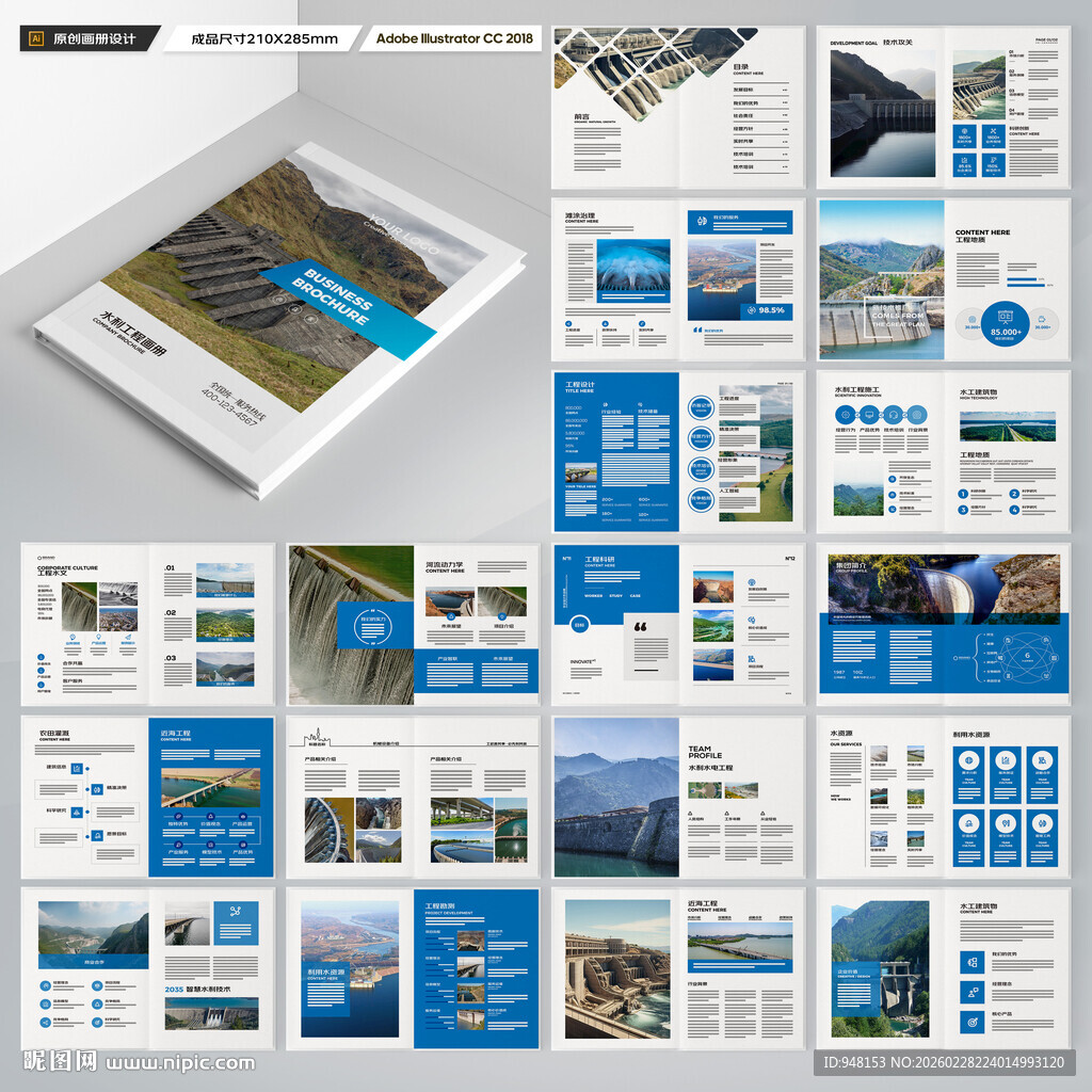 水电站画册