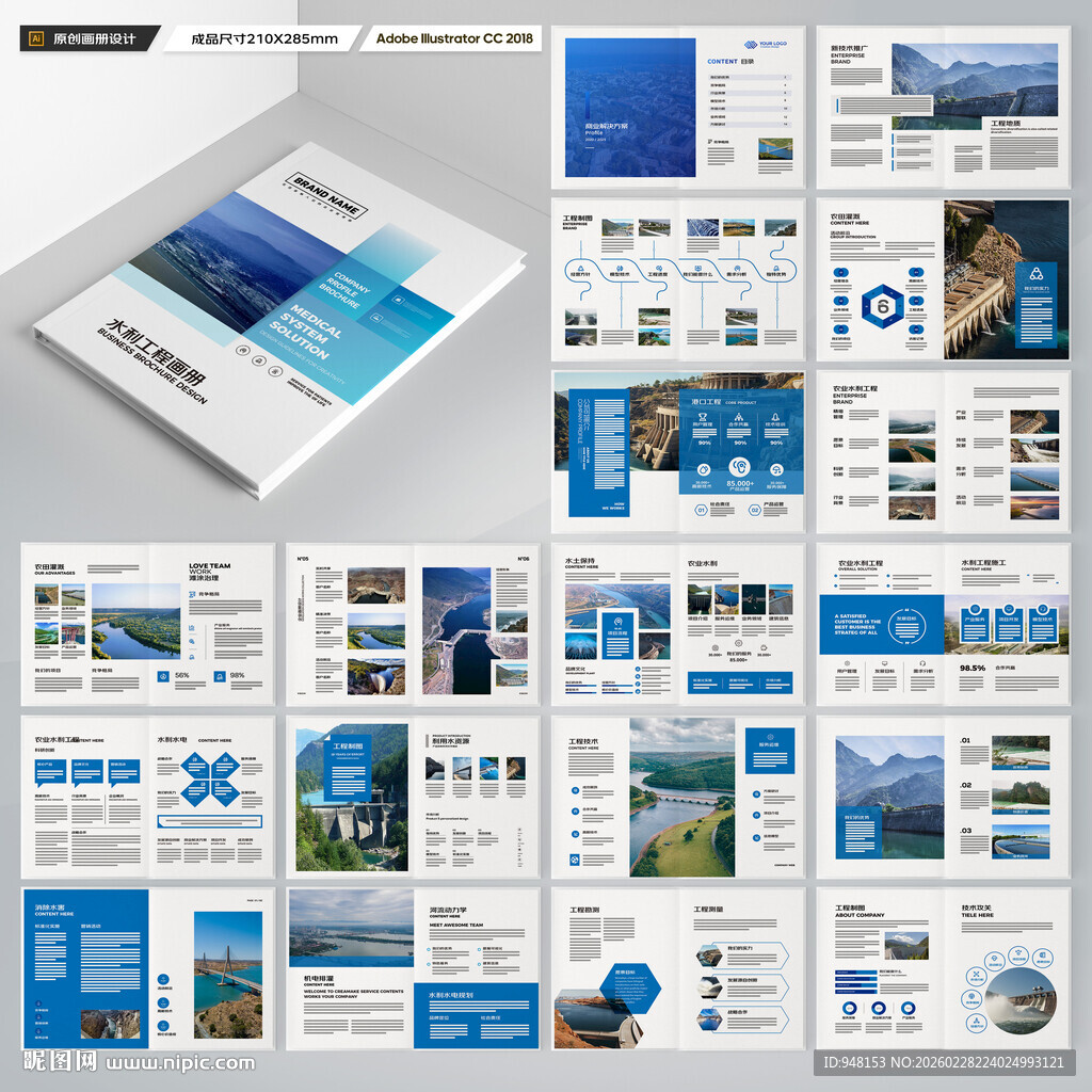防洪堤坝画册