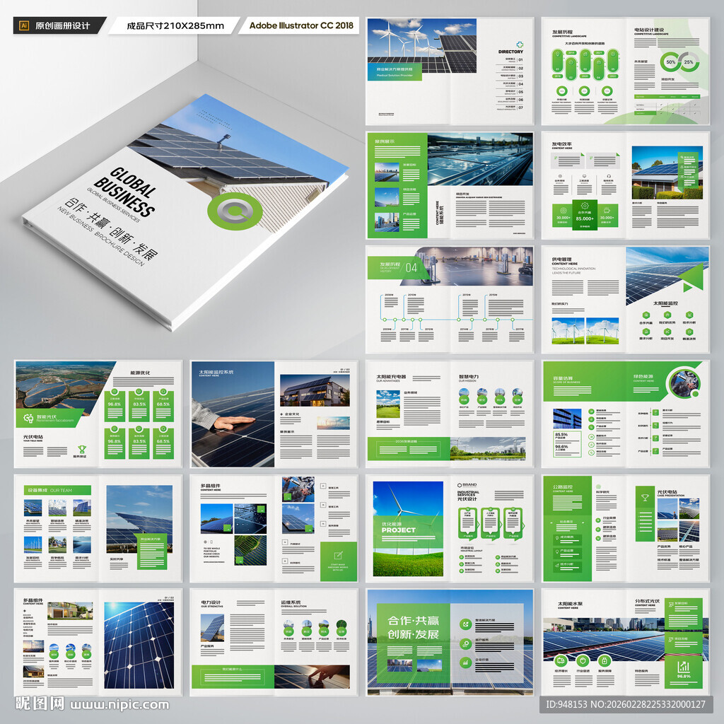 太阳能画册