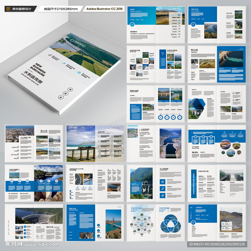 水电站画册