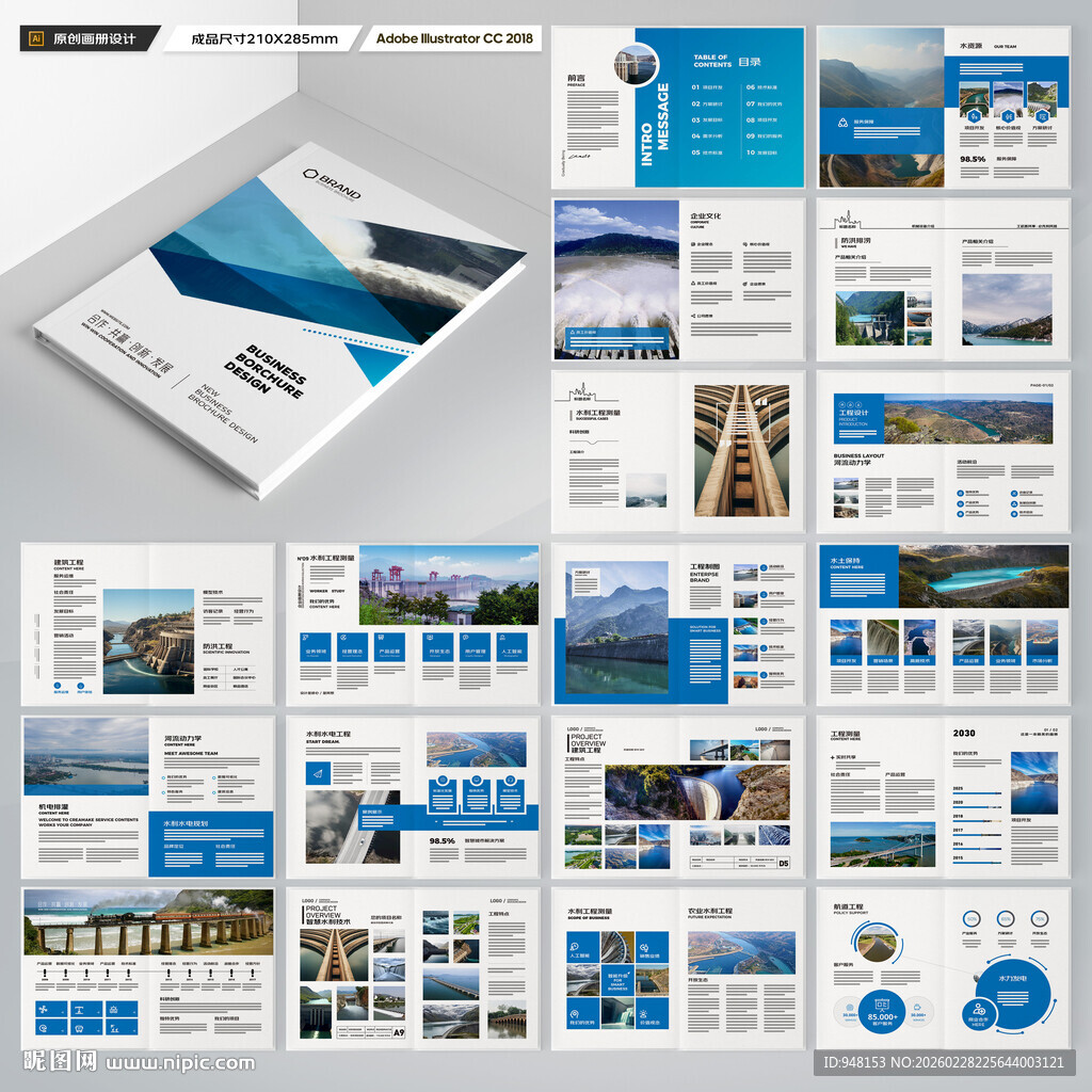水利工程画册