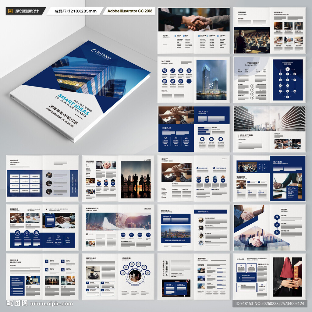 大气律师事务所画册