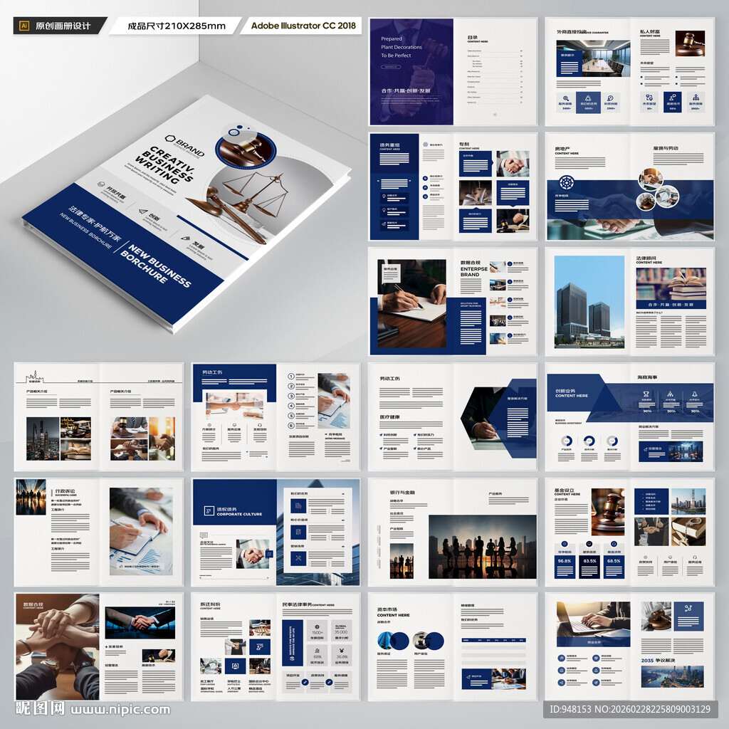 律师事务所宣传册