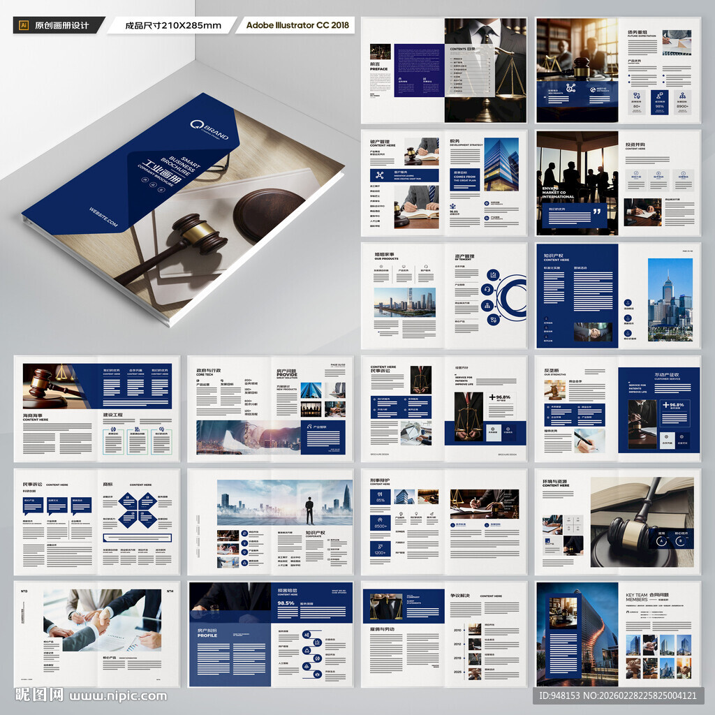 律师事务所画册设计