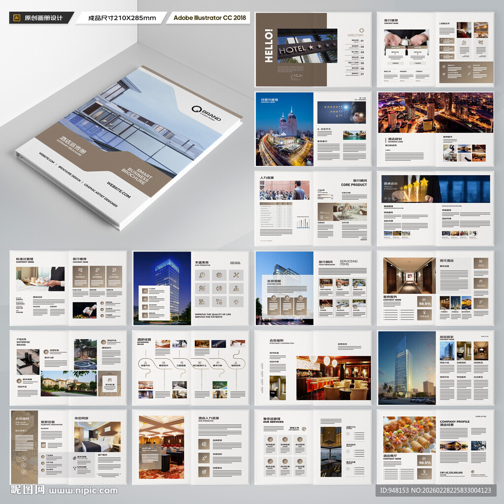 酒店画册