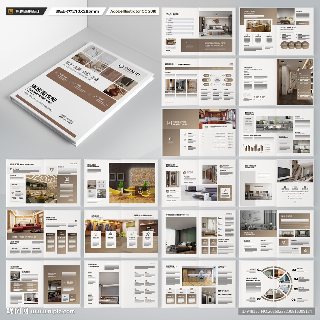 室内装饰画册