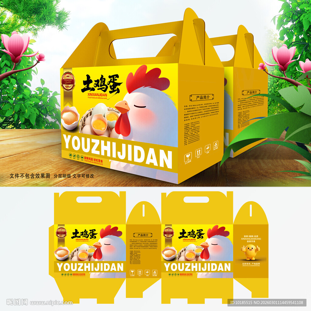 鸡蛋包装