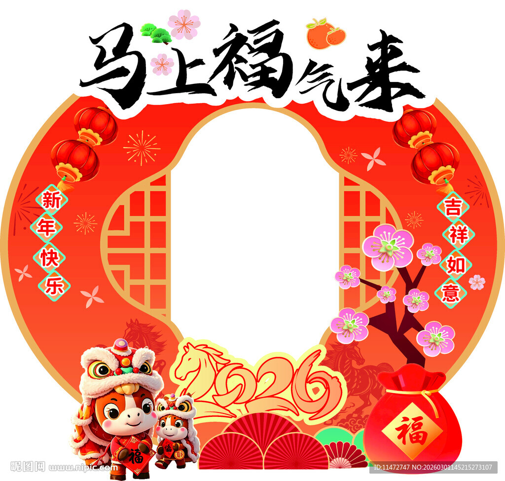 春节美陈 马年春节 美陈马年 